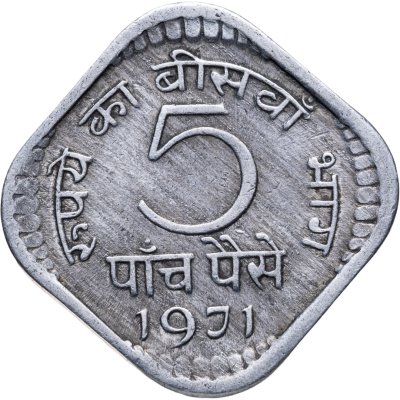 купить Индия 5 пайс (paise) 1971 Без отметки монетного двора - Калькутта