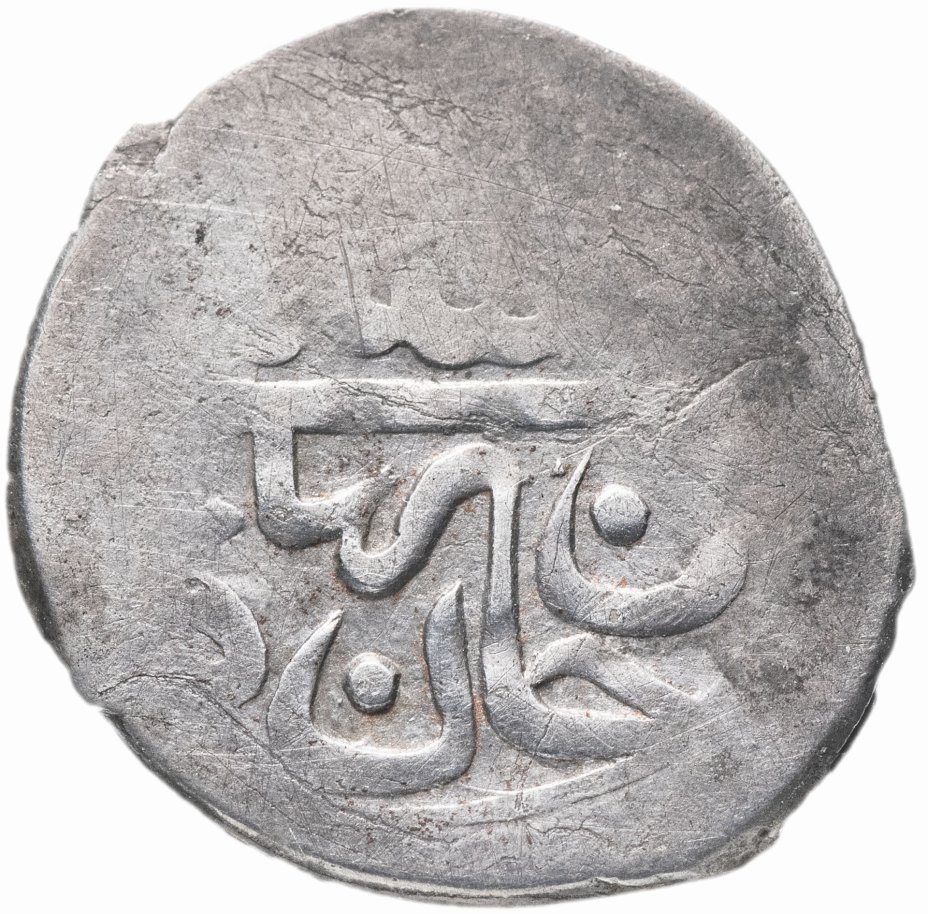 купить Селим I Гирей , Бешлык чекан Бахчисарая 1082-1102г.х