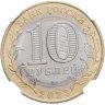 Купить 10 рублей 2023 ММД  "Хабаровский край" в слабе DNC MS68