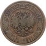 Купить 5 копеек 1868 ЕМ