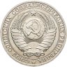Купить 1 рубль 1989