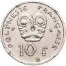 Купить Французская Полинезия 10 франков (francs) 1967