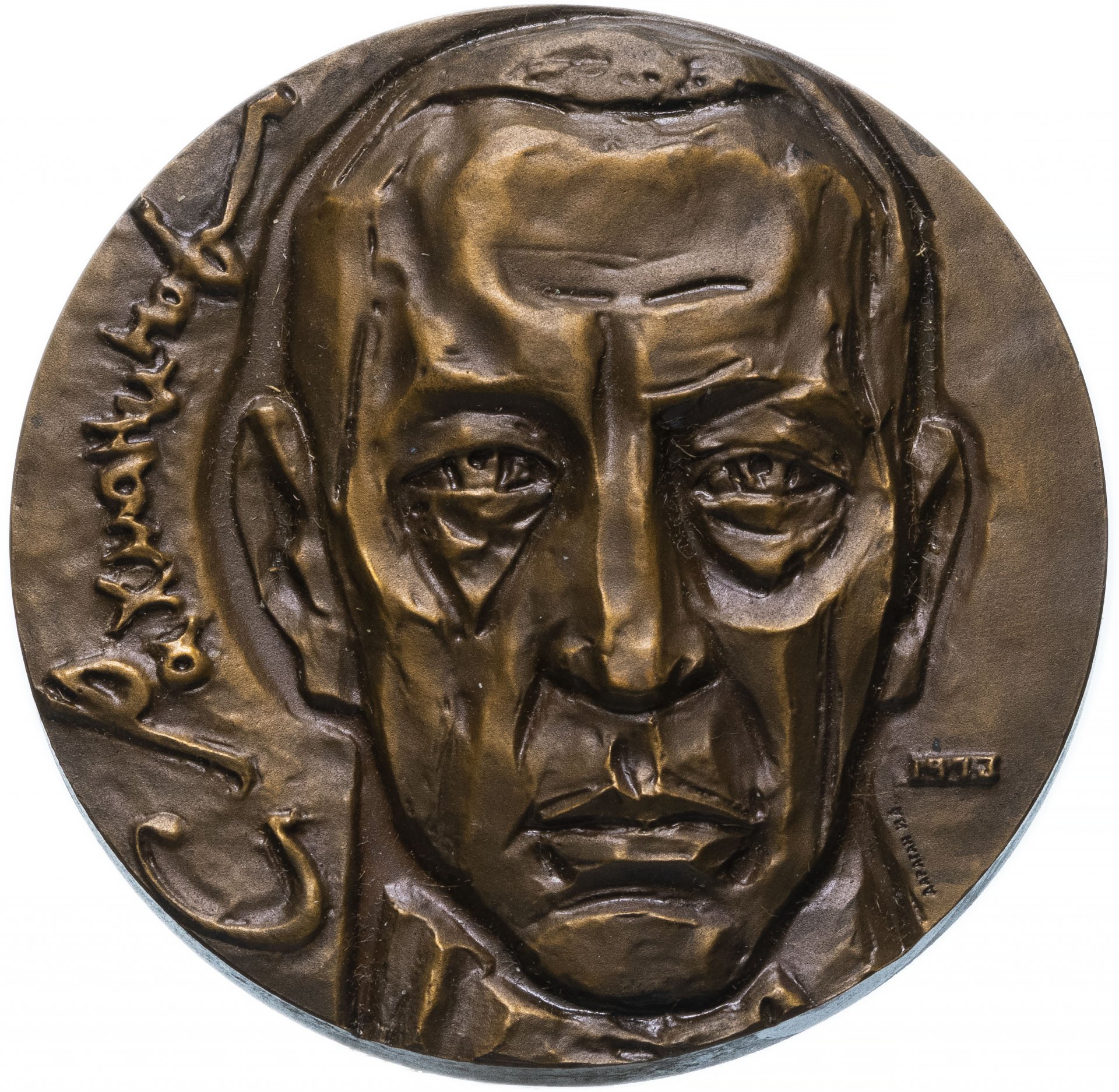 2 рубля рахманинов