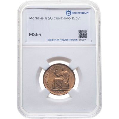 купить Испания 50 сентимо (centimos) 1937 в слабе Монетник. ру MS64