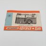 Купить Фотоаппарат "ФЭД-5в" с объективом "Индустар-61 Л/Д" в оригинальном кофре с инструкцией, металл, пластик, стекло, кожа, Харьковский машиностроительный завод им. Дзержинского (ФЭД), СССР, 1977-1991 гг.