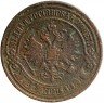 Купить 2 копейки 1872 ЕМ