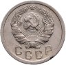 Купить 15 копеек 1935