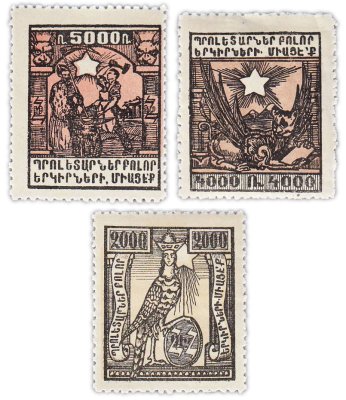 купить Армения набор из 3 марок 1920-1922