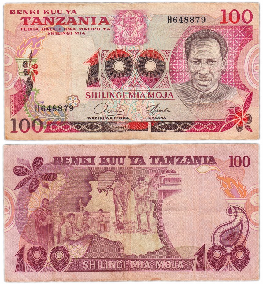 купить Танзания 100 шиллингов 1978 (Pick 8a)