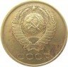 Купить 3 копейки 1981 года без остей