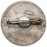 Купить Югославия Знак Опленац 1934 г.
