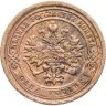 Купить 1 копейка 1883 СПБ