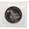 Купить 3 рубля 1992 ММД Proof победа демократических сил России 19-21 августа, в запайке