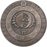 Купить Беларусь 20 рублей 2009 "Знак зодиака - Телец" в футляре с сертификатом