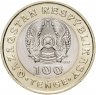 Купить Казахстан 100 тенге 2020 "Сокровища степи (жети казына) - Мужественность"