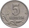 Купить 5 копеек 2003  М