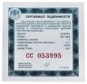 Купить 3 рубля 2024 СПМД Proof "50-летие начала строительства Байкало-Амурской магистрали -БАМ"