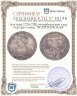 Купить полтина 1726 СПБ петербургский тип, портрет влево, "ВСЕРОСIИСКАЯ"