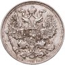 Купить 20 копеек 1909 СПБ-ЭБ
