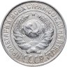 Купить 10 копеек 1927