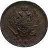 Купить 2 копейки 1820 ЕМ-НМ