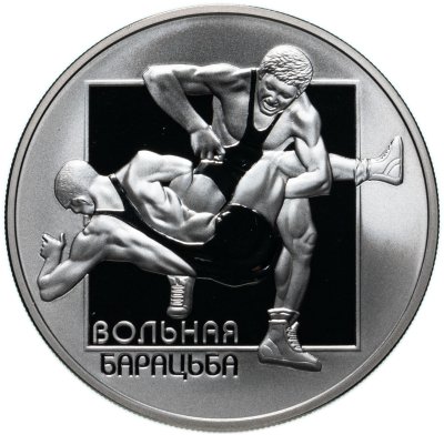 купить Беларусь 1 рубль 2003 Виды спорта - вольная борьба