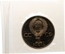 Купить 1 рубль 1982 Proof "60 лет образования СССР" (Стародел) в банковской запайке