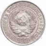 Купить 10 копеек 1925