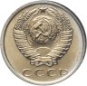 Купить 15 копеек 1969 в конверте с маркой