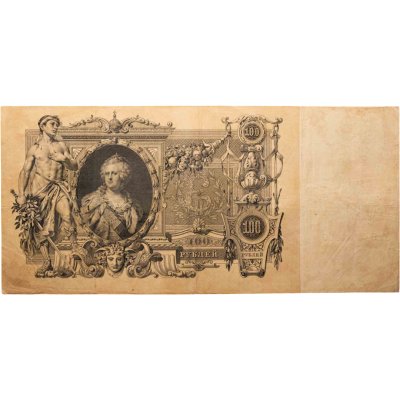 купить 100 рублей 1910 года Коншин, кассир Морозов