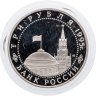 Купить 3 рубля 1995 Proof Освобождение Европы от фашизма - Подписание Акта о безоговорочной капитуляции фашистской Германии