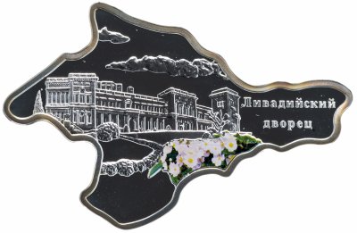 купить Остров Ниуэ 1 доллар 2013 "Крым, Ливадийский дворец"