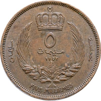 купить Ливия 5 миллимов (milliemes) 1952