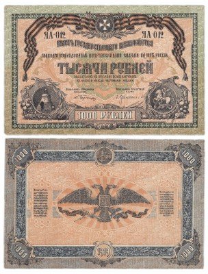 купить Вооруженные Силы Юга России (ВСЮР) 1000 рублей 1919 водяной знак "Мозаика", выпуск Феодосия 1920 г.