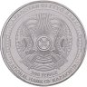 Купить Казахстан 200 тенге 2024 "Футбольные клубы Казахстана. Туран" в блистере