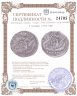 Купить 5 копеек 1758 СПБ