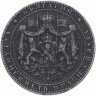 Купить Болгария 2 лева 1941