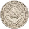 Купить 1 рубль 1988