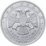 Купить 3 рубля 2010 ММД UNC  "Георгий Победоносец"