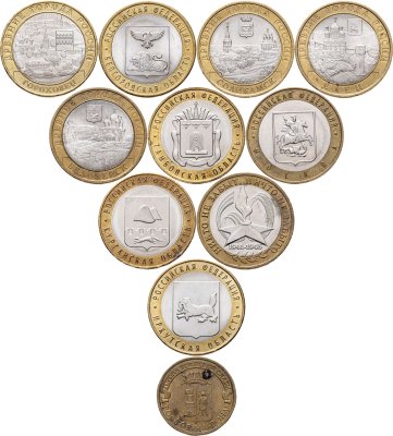 купить Набор из 11 монет серии "Древние города, Области России и Города Воинской Славы" 2005-2018