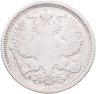 Купить 20 копеек 1891 СПБ-АГ
