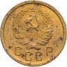 Купить 2 копейки 1935 новый тип
