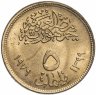 Купить Египет 5 миллим (milliemes) 1979 "Революция - 1971"