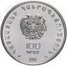 Купить Армения 100 драм 1996 "Шахматная олимпиада"