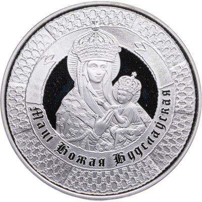 купить Беларусь 1 рубль 2013 400 лет пребыванию чудотворного образа Матери Божьей в Будславе