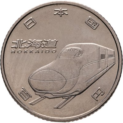 купить Япония 100 йен (yen) 2015 "50 лет Скоростной железной дороге - Хоккайдо"