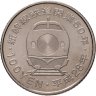 Купить Япония 100 йен (yen) 2015 "50 лет Скоростной железной дороге - Хоккайдо"