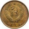 Купить 5 копеек 1961