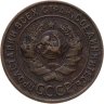 Купить 1 копейка 1924