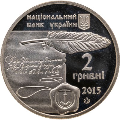купить Украина 2 гривны 2015 "440 лет со дня рождения Галшки Гулевичевны"